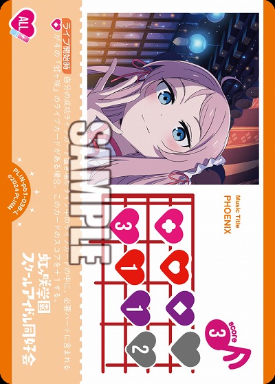 PHOENIX 【PL!N-pb1-038-L】